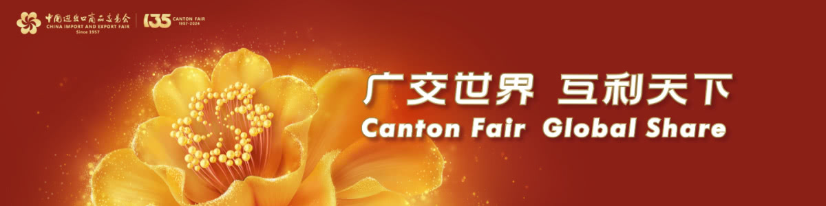 We Sincerely Invite You To Visit Our Booth-Area B, 12.2k02,135th Canton Fair