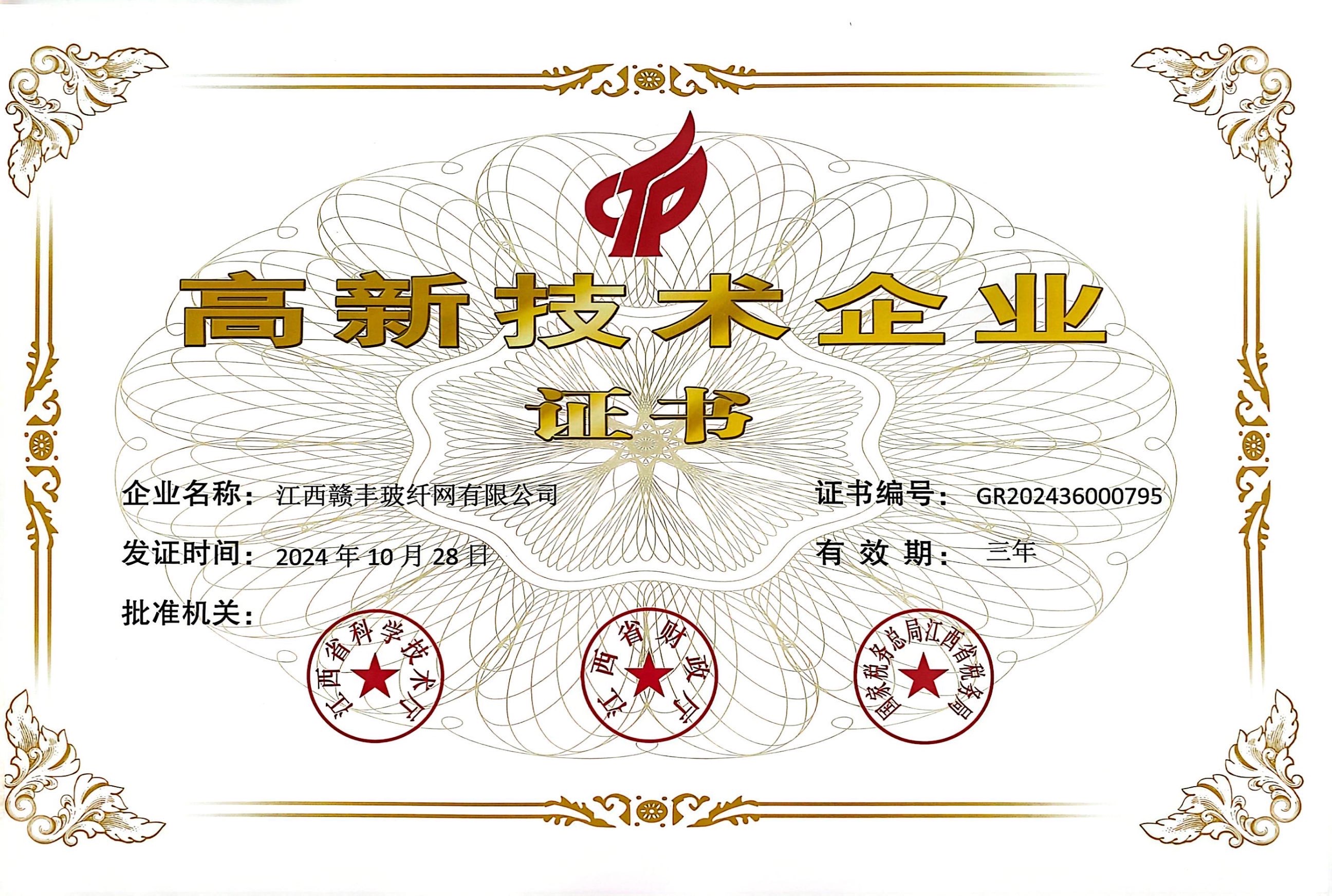 微信图片_20250303113548