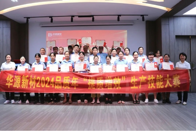 Warmly Celebrate The 22nd Anniversary of Luobian Huayuan Group